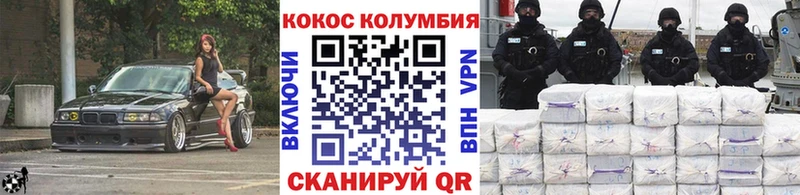 КОКАИН VHQ  Купить где  Волоколамск 
