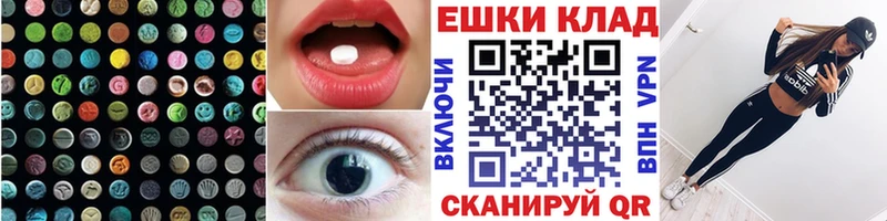 Экстази VHQ  Купить где  Волоколамск 
