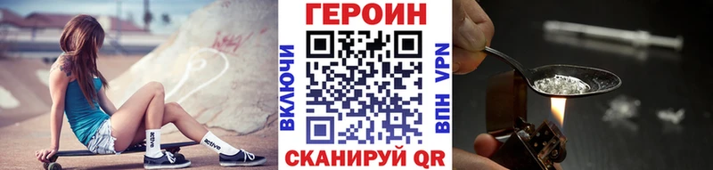 ГЕРОИН Афган  Купить закладки  Волоколамск 