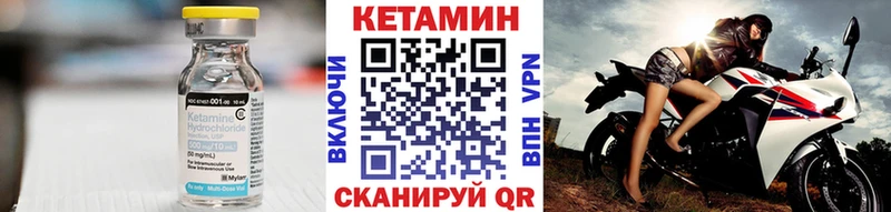 КЕТАМИН ketamine  Купить где  Волоколамск 