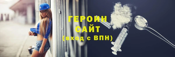 героин Бугульма