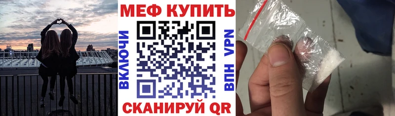 Купить закладки  Волоколамск  МЯУ-МЯУ 4 MMC 